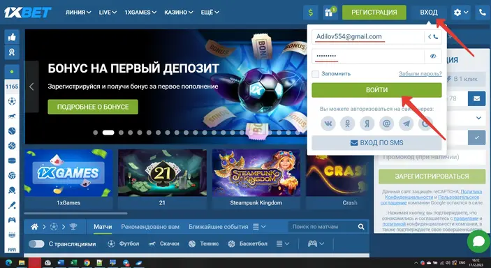 1 xbet shaxsiy kabinetga login va parol orqali kirish 1xbet kirish - saytga va akkauntga kirish haqida